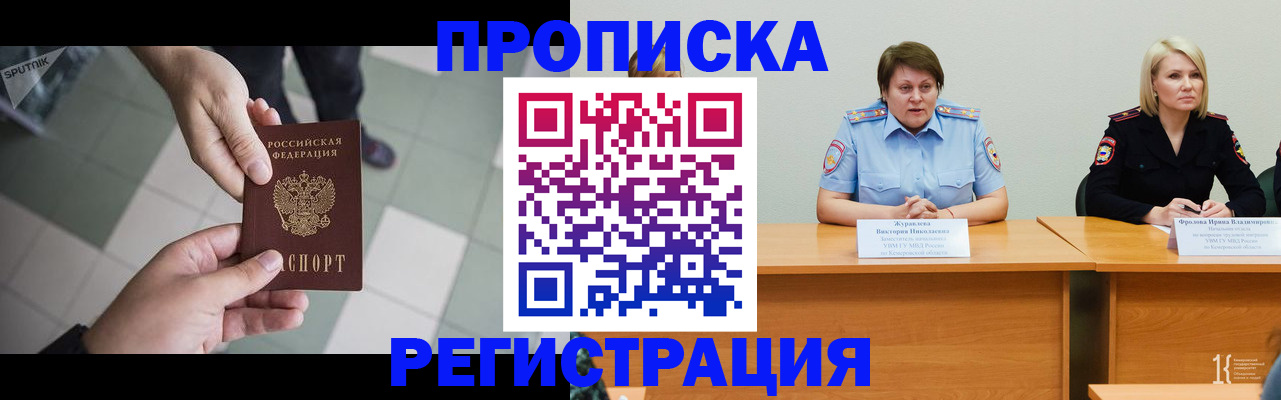 прописка штамп в Бутурлиновке