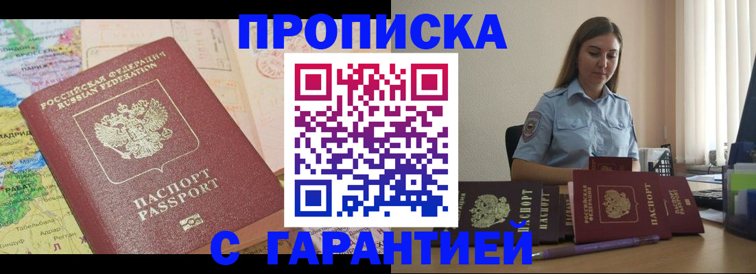 временная регистрация в Бутурлиновке